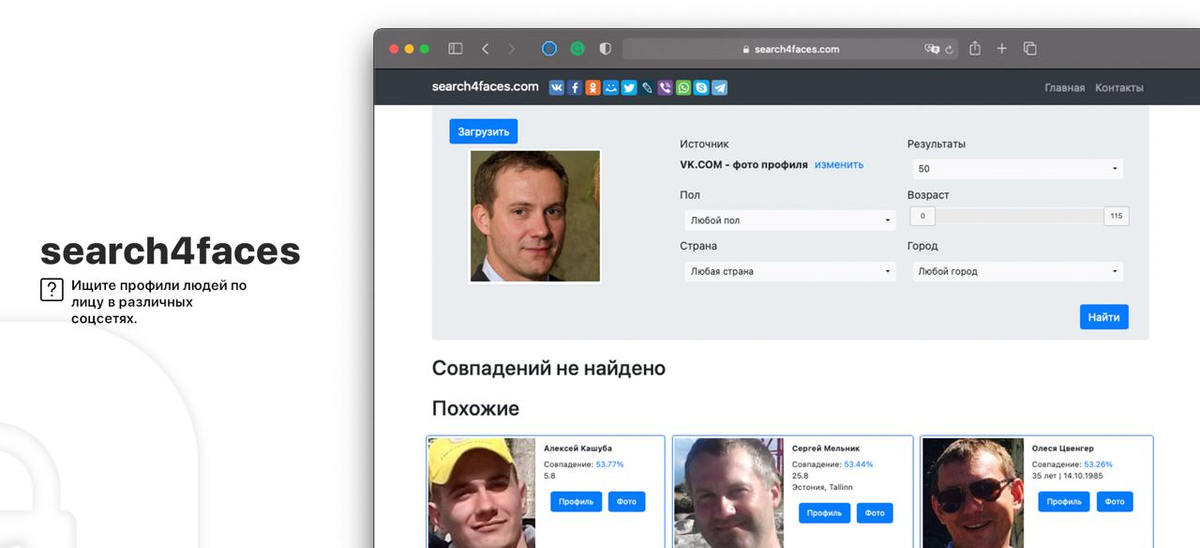находится профиль. где найти профиль. найти профиль по номеру телефона. идентификатор организации в есиа. айфон в профиль.