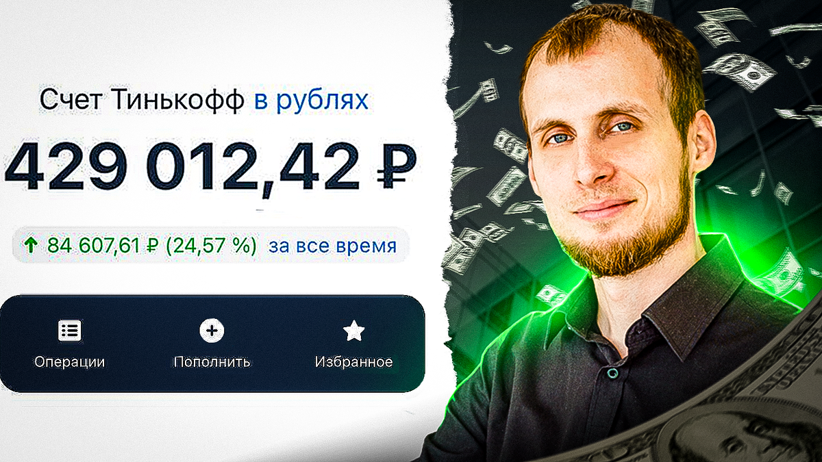 Мой инвестиционный Портфель. Куда вложить деньги чтобы получать доход.  Дивидендные аристократы США