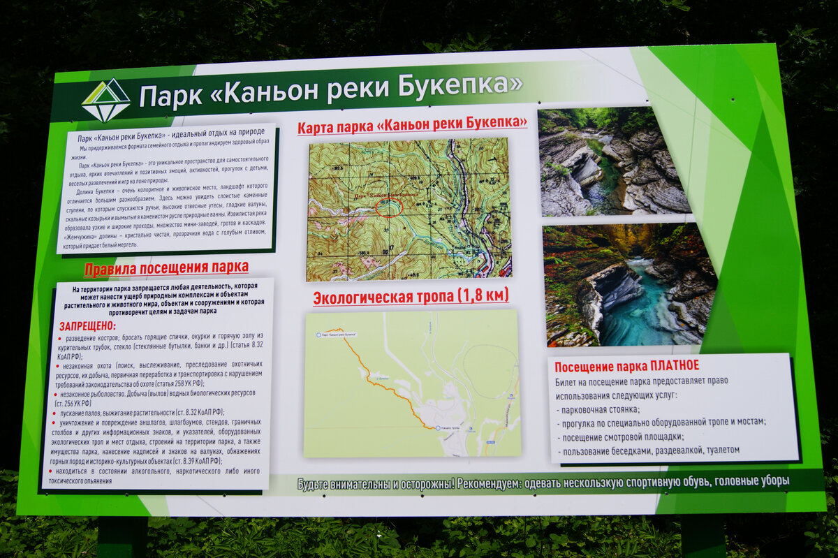 плакат на парковке