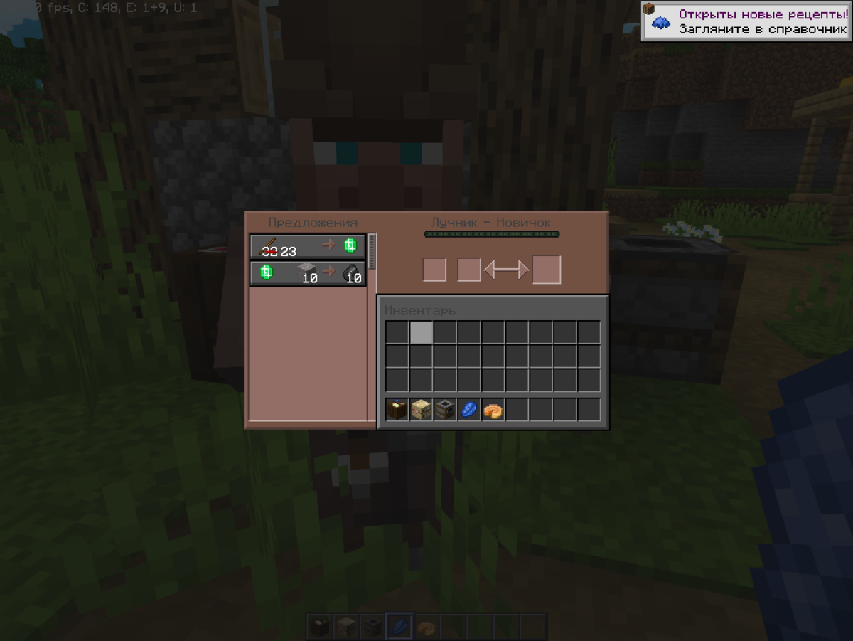 Пример скидок у жителей с героем деревни