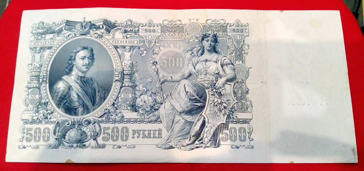 Т ее истории. Самая большая банкнота в России. Самые большие купюры в России. Самая большая купюра в мире по стоимости.