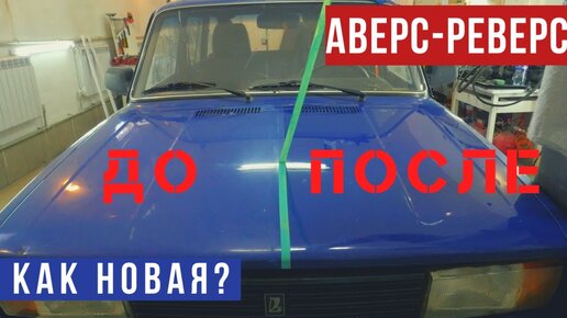 Как быстро убрать трещину на лобовом стекле автомобиля