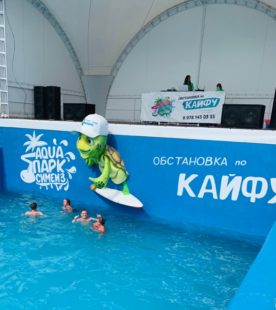 Обстановка по кайфу