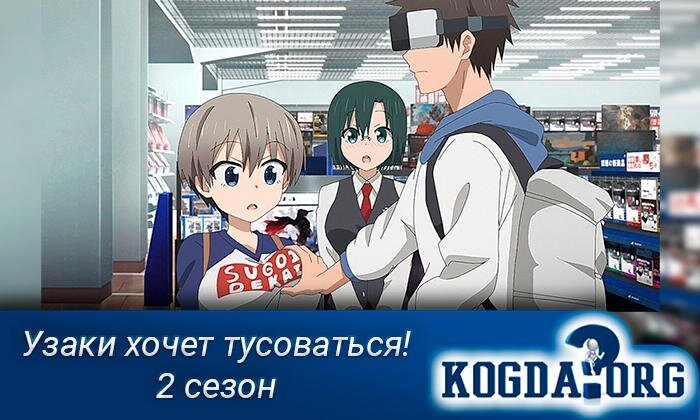 Неловкий момент, в который попали главные герои аниме "Узаки хочет тусоваться!"