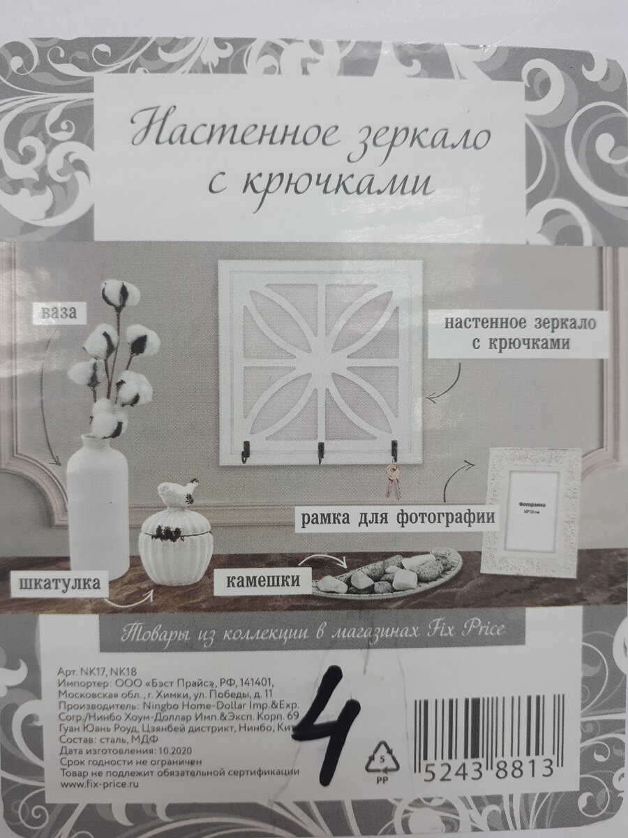 Пример декора.