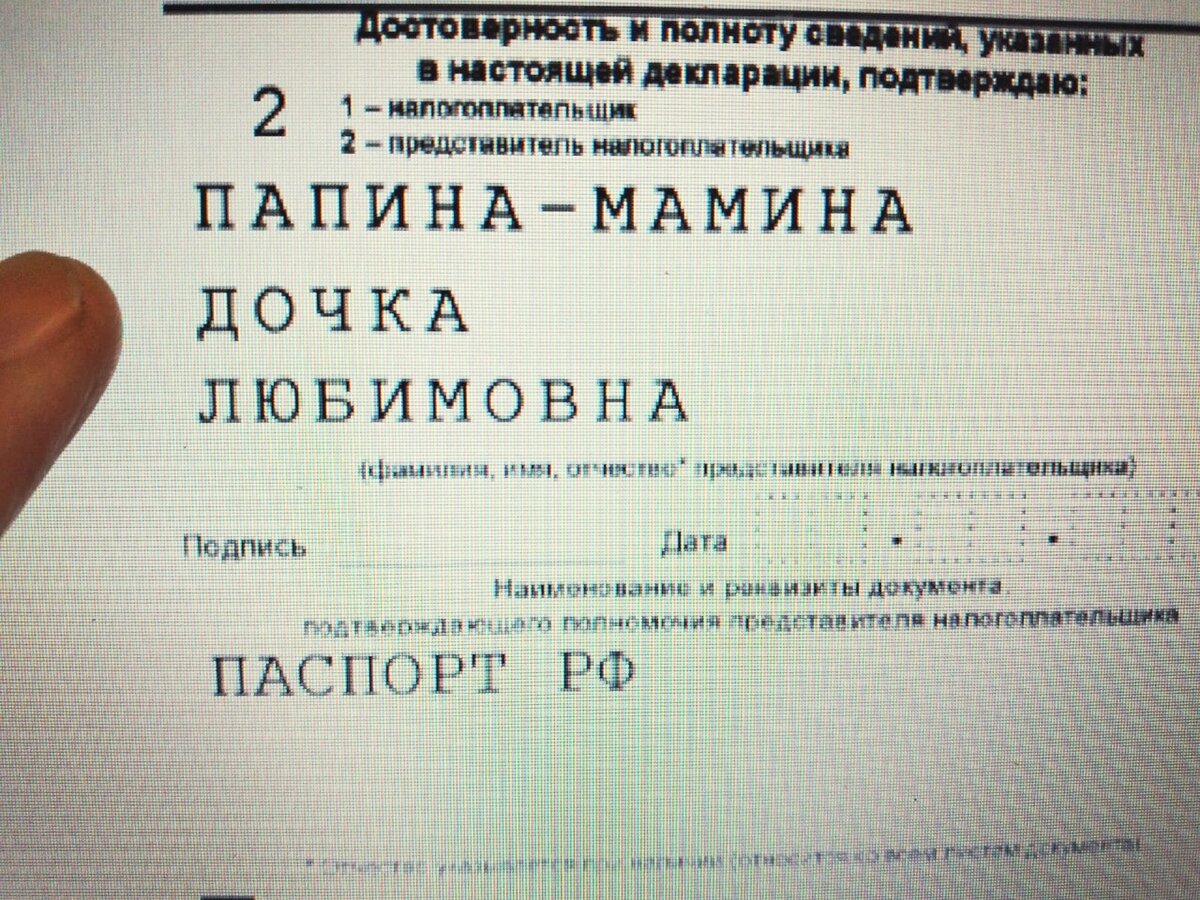 Как подать декларацию при продаже квартиры