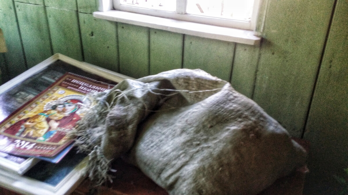 Что кроется в этом мешке?