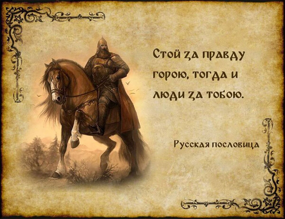 Ратибор. Ученик деревенского колдуна. Часть 55 | Станислав Б | Дзен