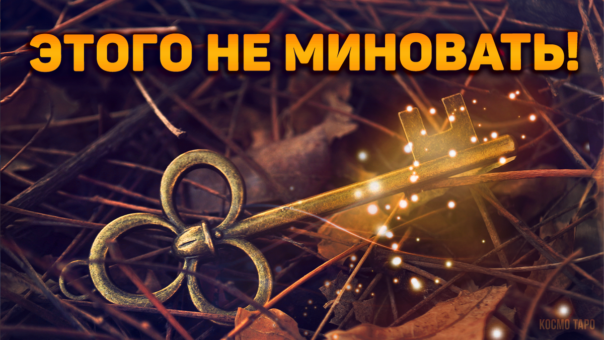 Гадание от Анны