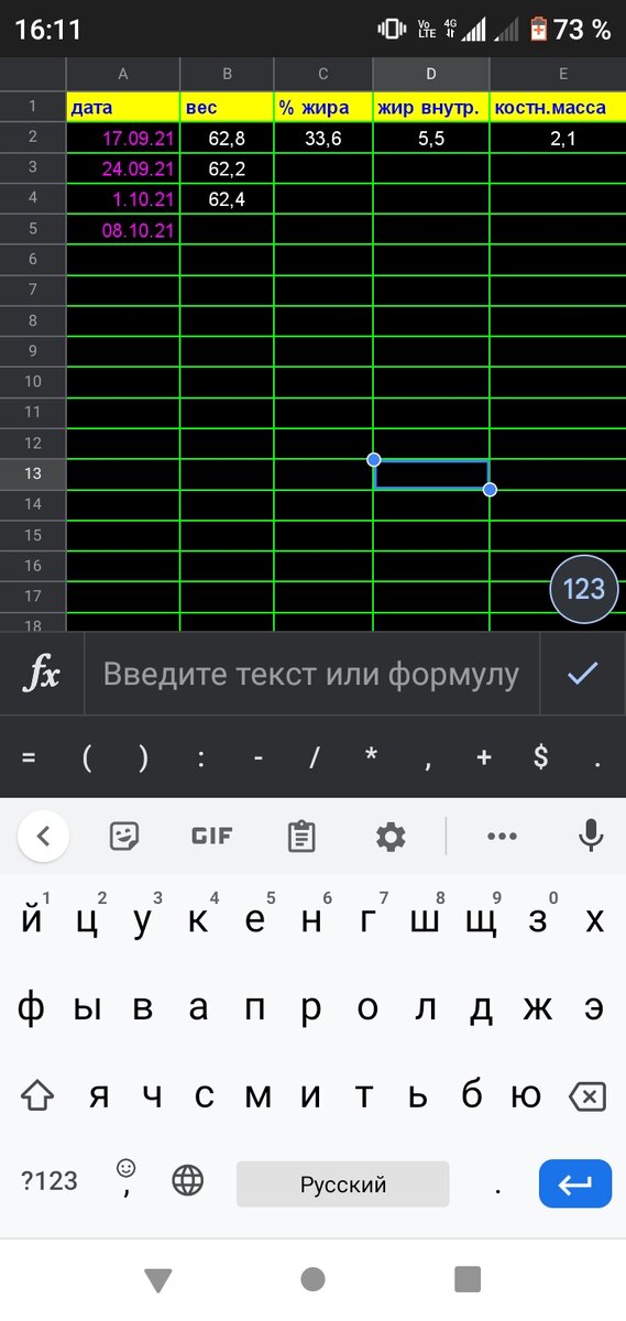 Скрин автора
