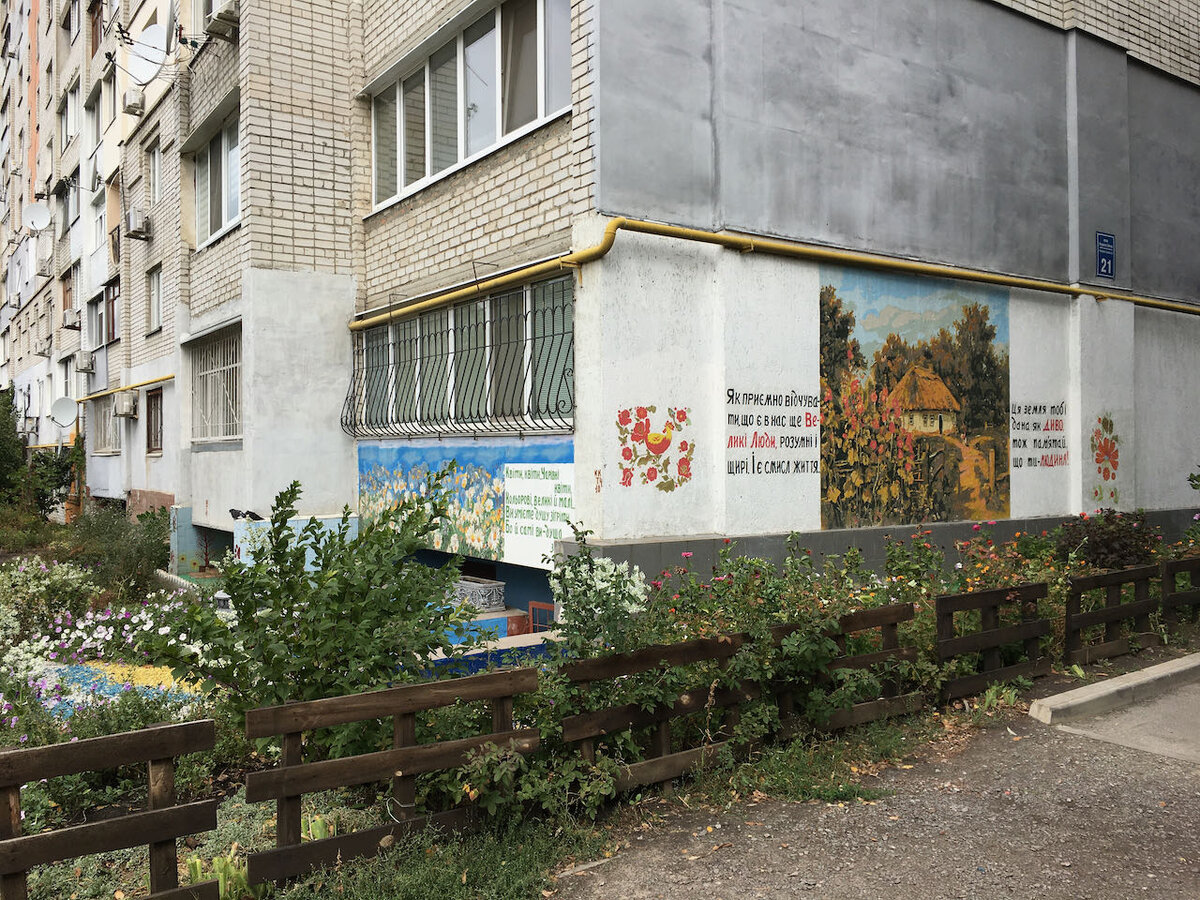 "Садок вышневий коло хаты...", а дальше уже фантазия автора и его художественные усилия