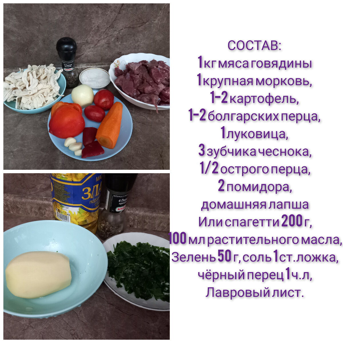 Пропорции в данном блюде не очень важны. Блюдо можно приготовить как суп, а можно как второе блюдо.