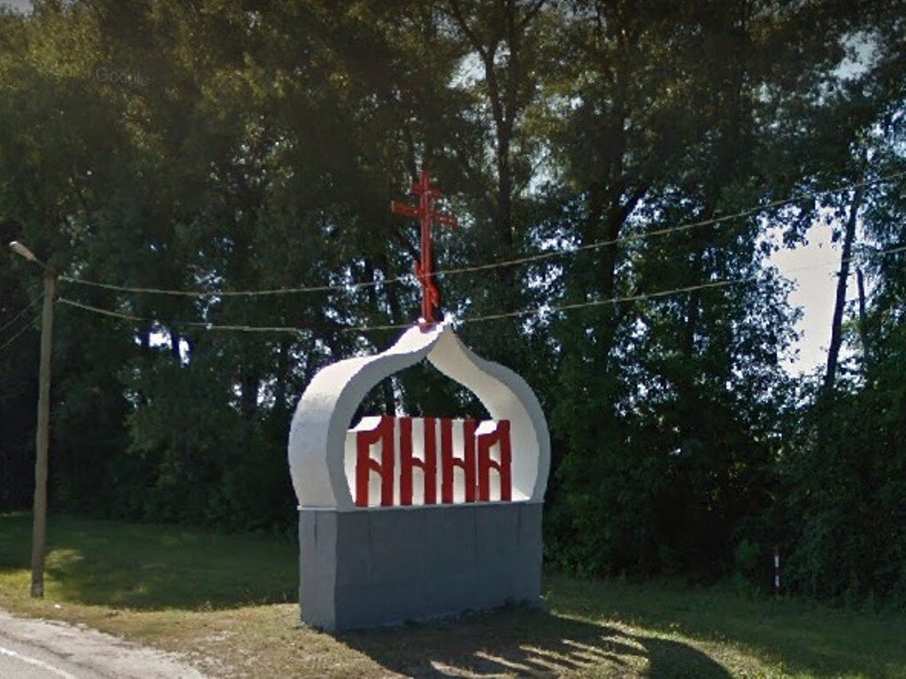 Фото Храм в городе Анна
