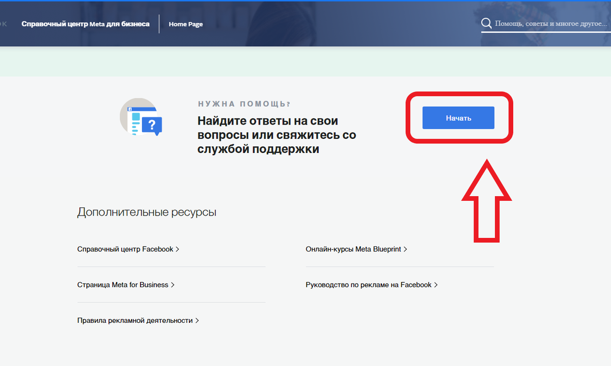 Как написать в чат службы поддержки Facebook? | SMM Александр Волков | Дзен