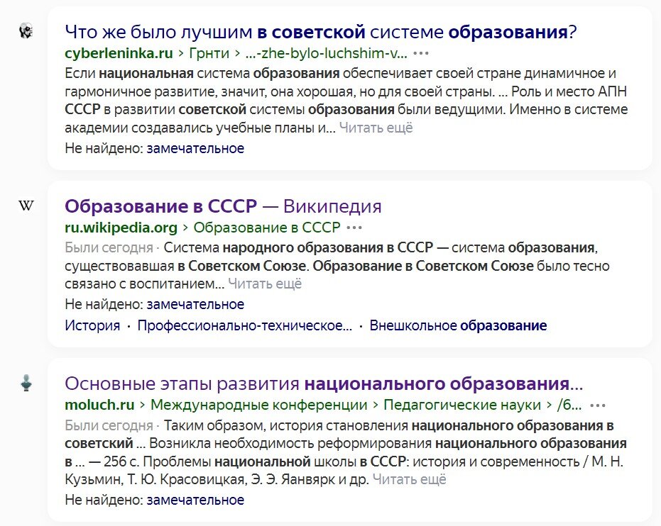 Подавление личности в СССР