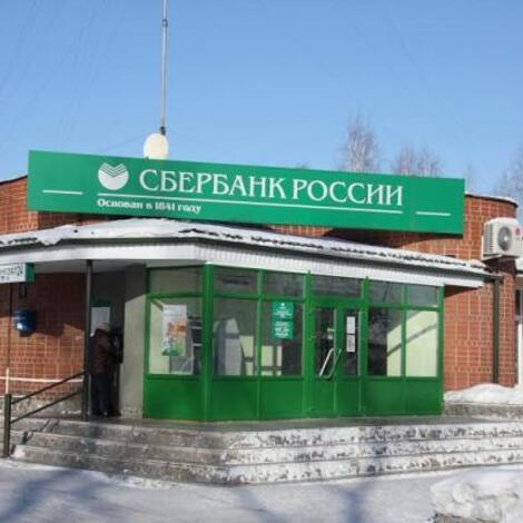 Современное здание сбербанка в Камышлове.
