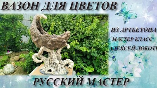 Садовые фигурки из бетона (Грибы и гномы)