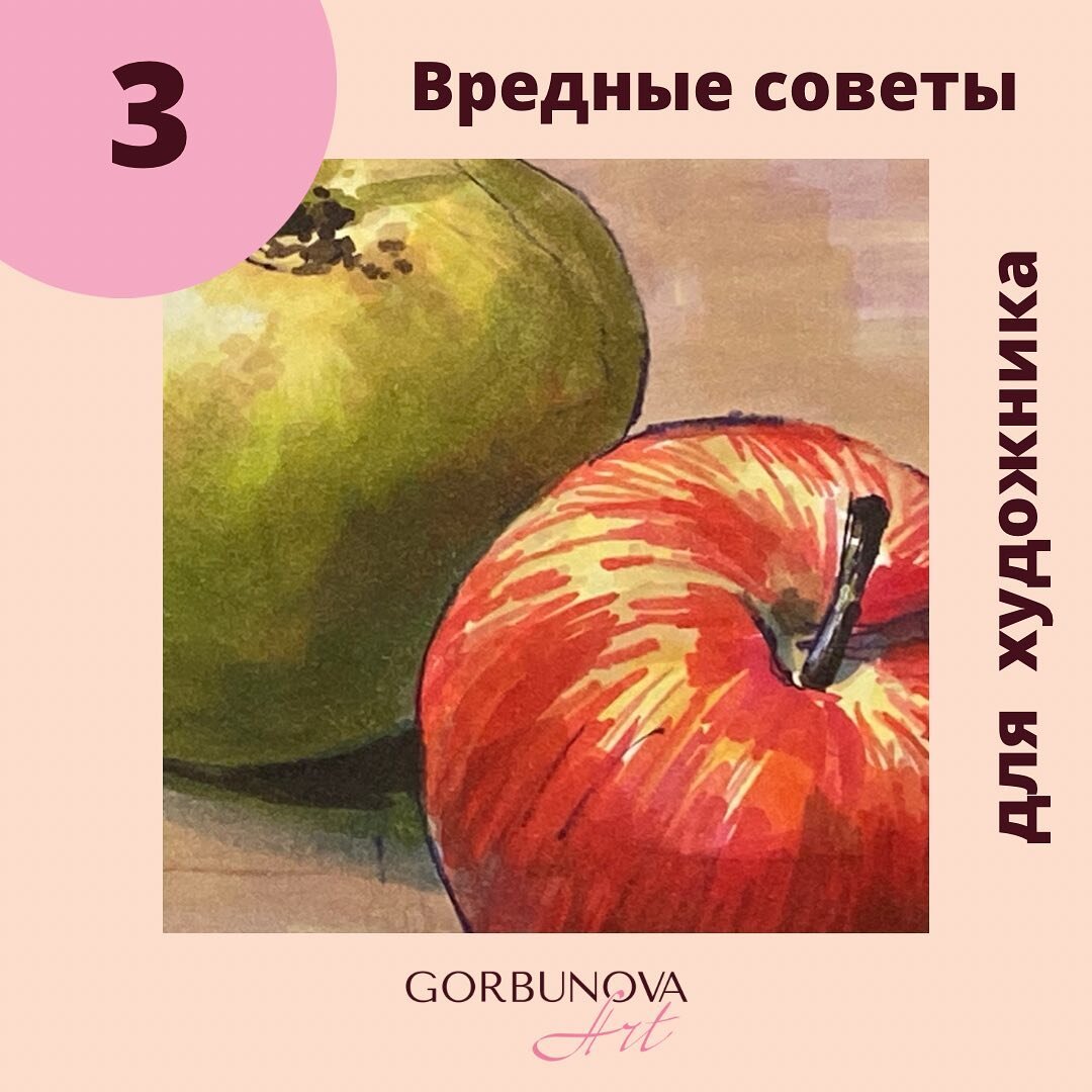 Ludmila Gorbunova Art "Вредные советы -3"