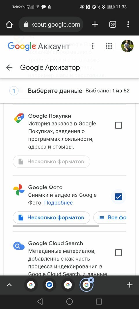 Выделение фотографий в веб приложении гугл архиватор