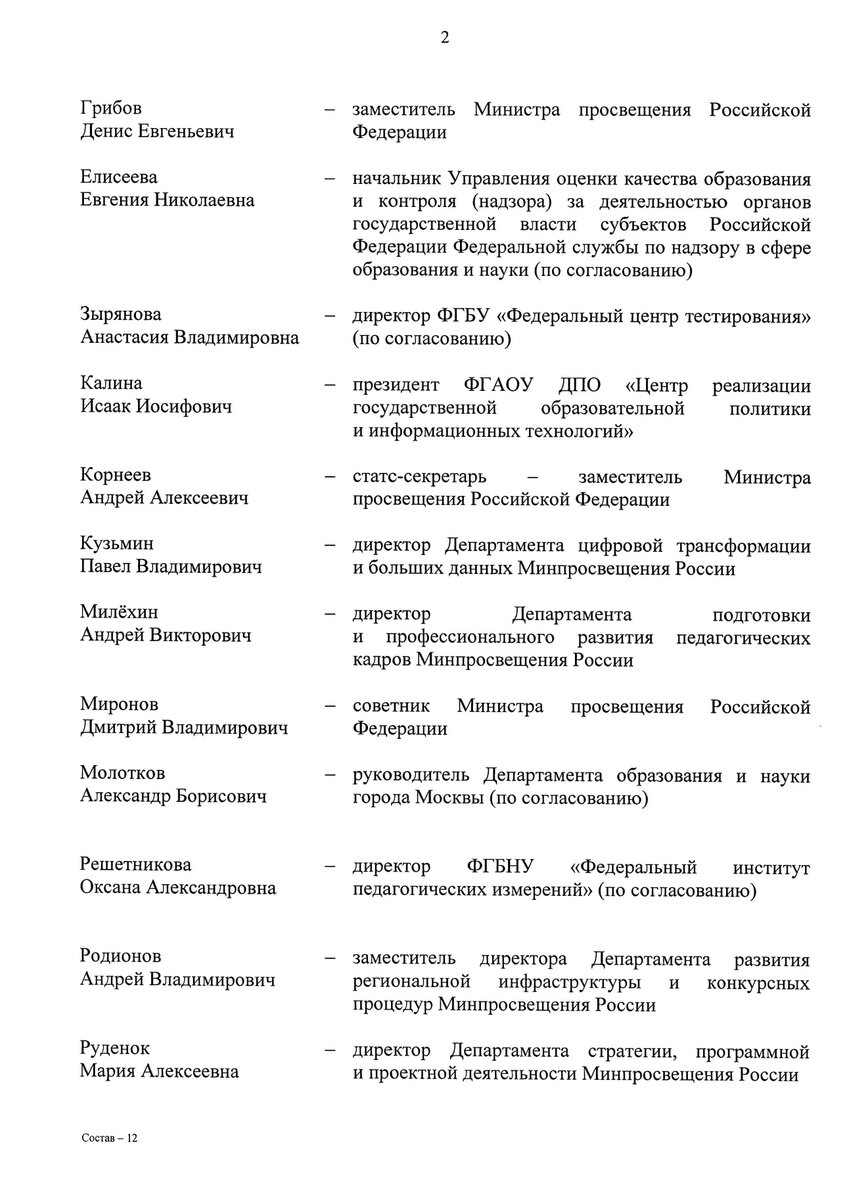 ОБРАЗОВАНИЕ: КТО В ДОМЕ ХОЗЯИН ? | Информагентство 