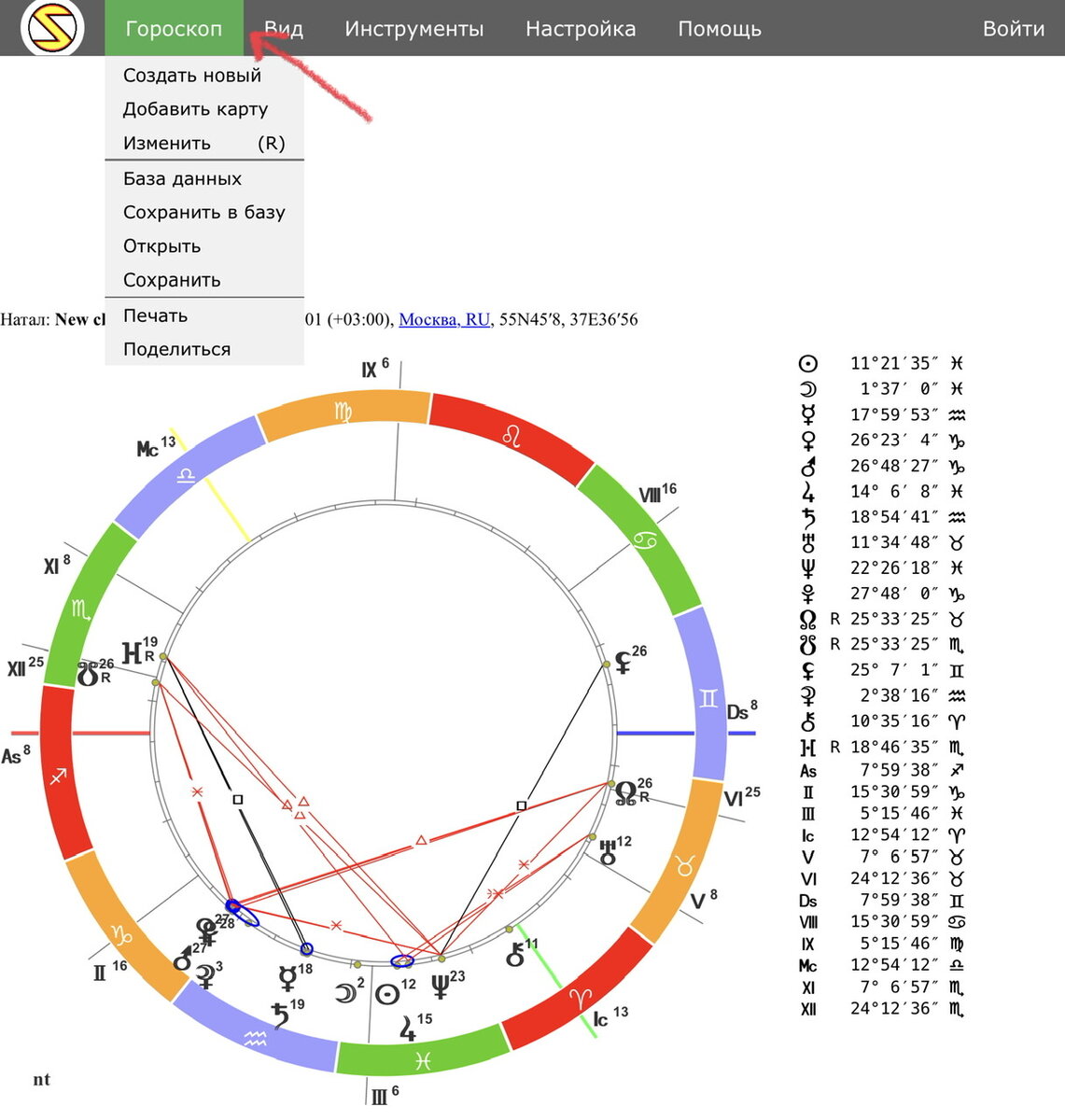 Sotus onlain ru натальная карта