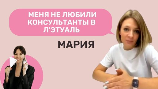 Интервью с Марией Андреевой | Парфюмерные курсы | Обучение на парфюмера