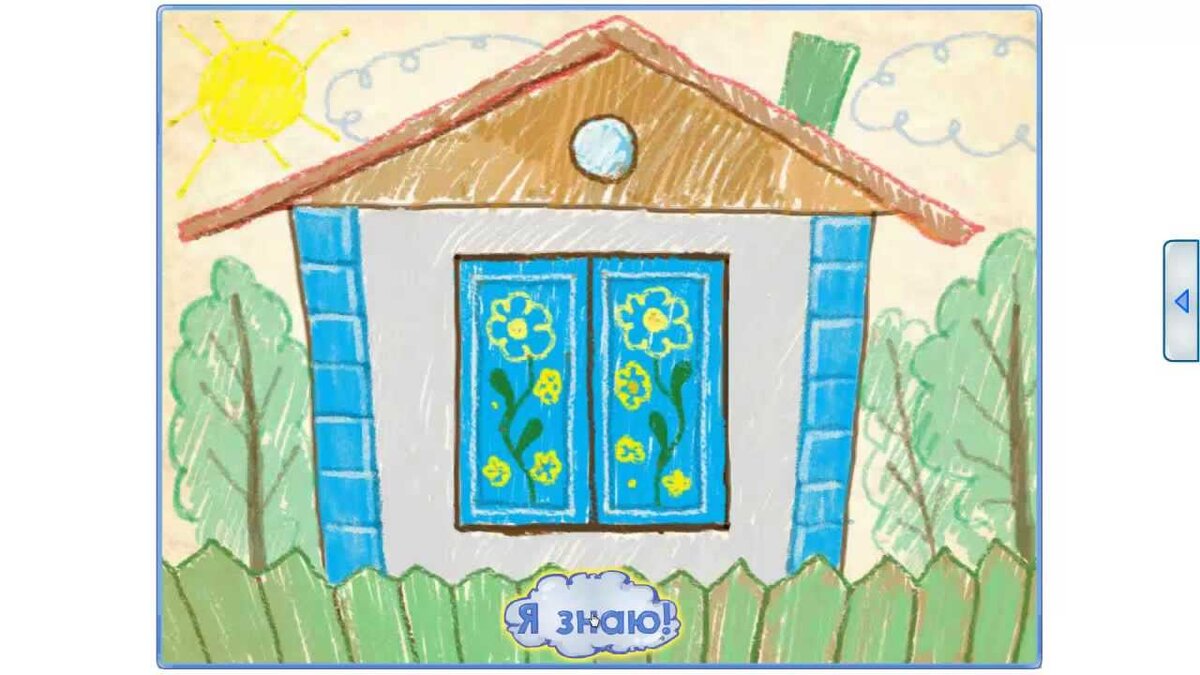 Игра "Кто сказал Му" на мерсибо. Нажимаешь на окошко, проигрывается звук животного. Надо его угадать