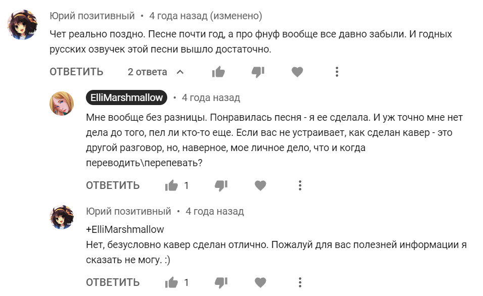 Вполне реальные комментарии с моего канала. Вот так почитаешь их и сотню раз подумаешь - делать ли кавер по заявкам, если на него реагируют так, или делать то, что хочется самой, но неинтересно для подписчиков. И все чаще я склоняюсь ко второму варианту, спасибо за это людям со скриншотов.