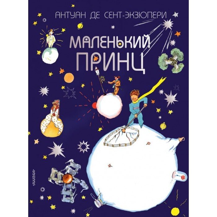 Рассмотрите разные обложки и иллюстрации.