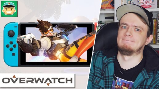 Overwatch для Nintendo Switch - Обзор