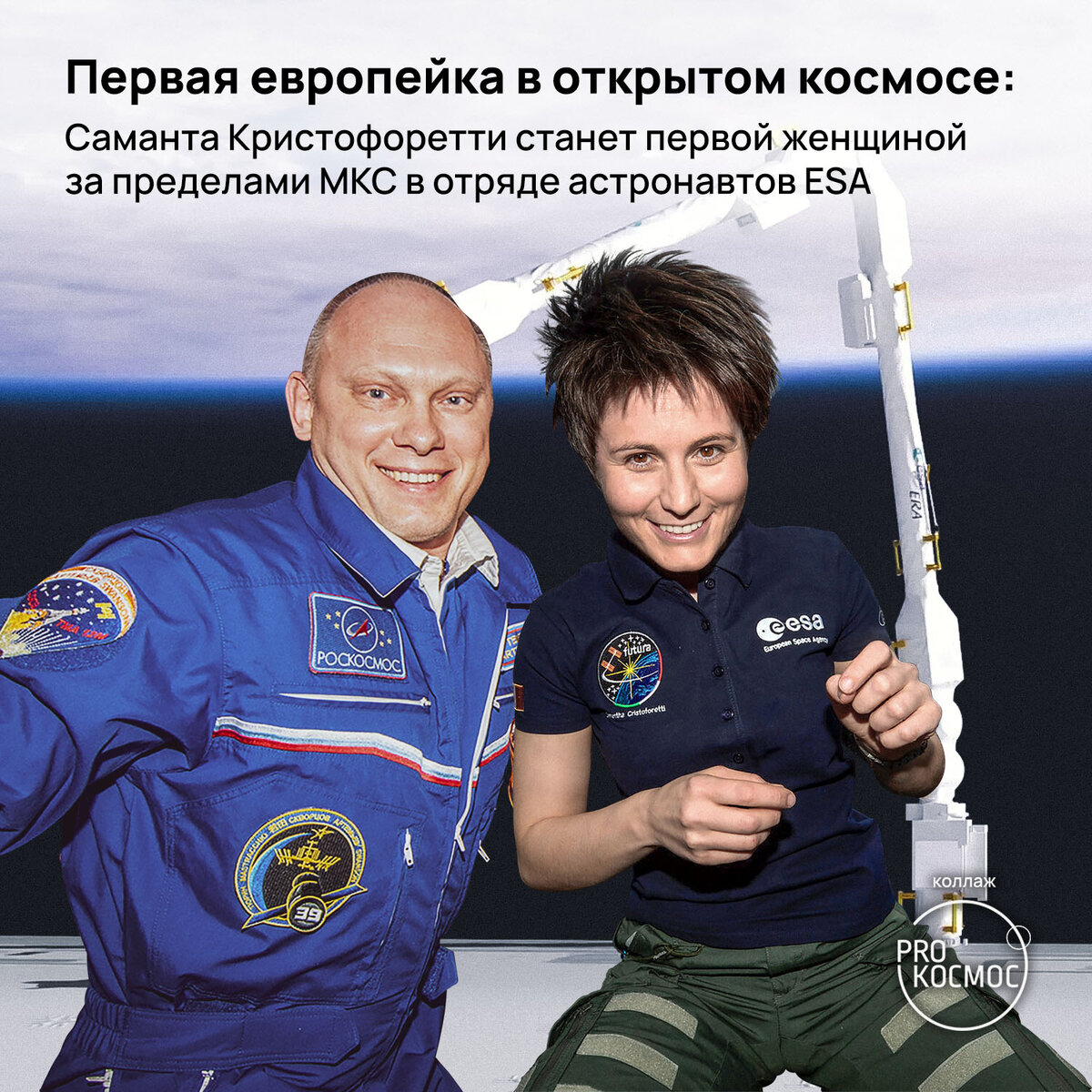 Первая европейка в открытом космосе: Саманта Кристофоретти станет первой женщиной за пределами МКС в отряде астронавтов ESA⁠⁠ height=1200px width=1200px