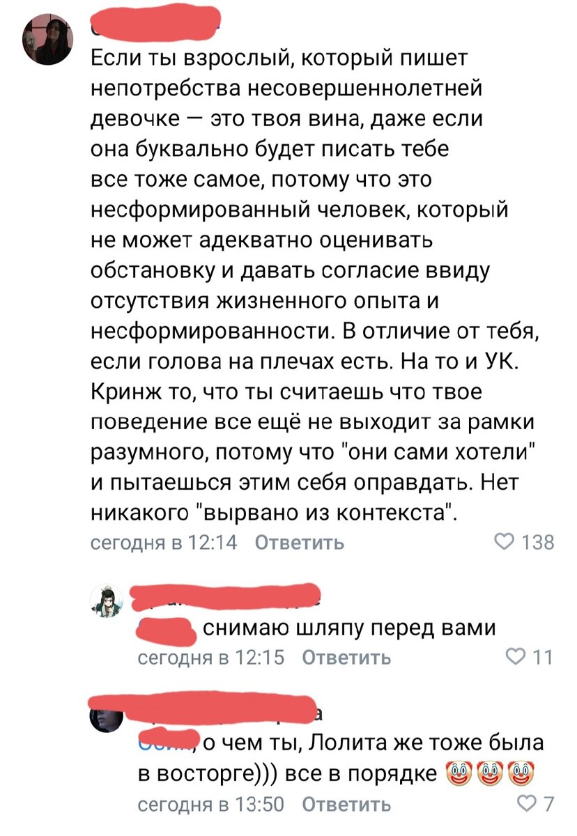 Скрин комментариев