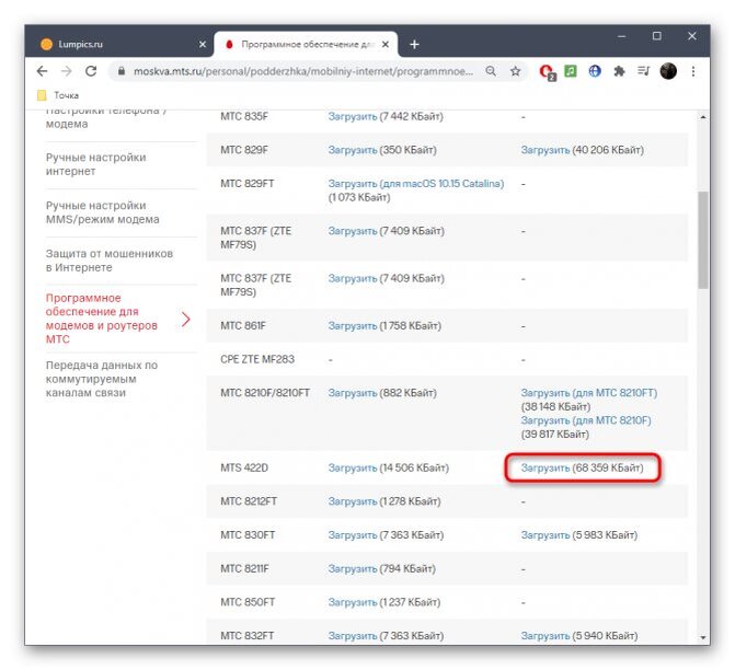 Почему на мегафоне не работает телеграмм