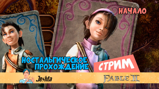 Fable 2 на XBOX series X со всеми дополнениями (распаковка)