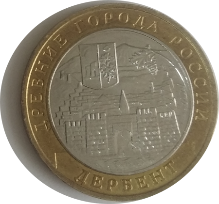 Та самая монетка