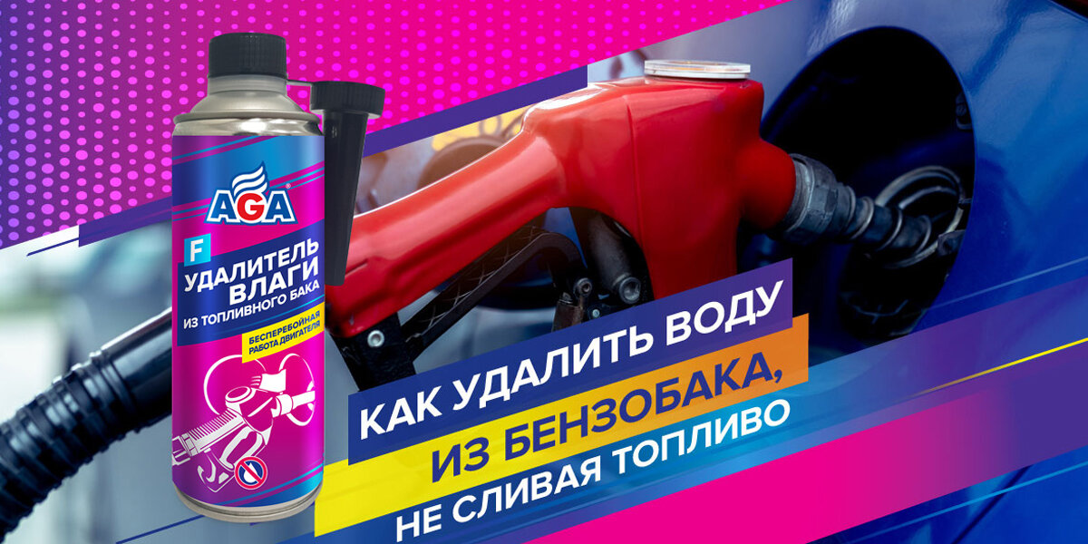 Ручное удаление воды с помощью насоса