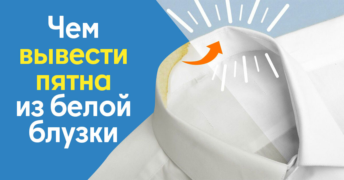 Вернуть белизну белым. Как восстановить белизну белым вещам.