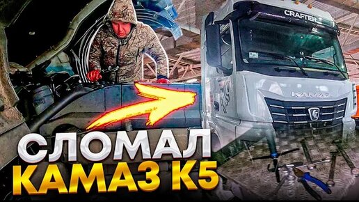 В этом видео прекрасно все: КАМАЗ-4310 валит по бездорожью