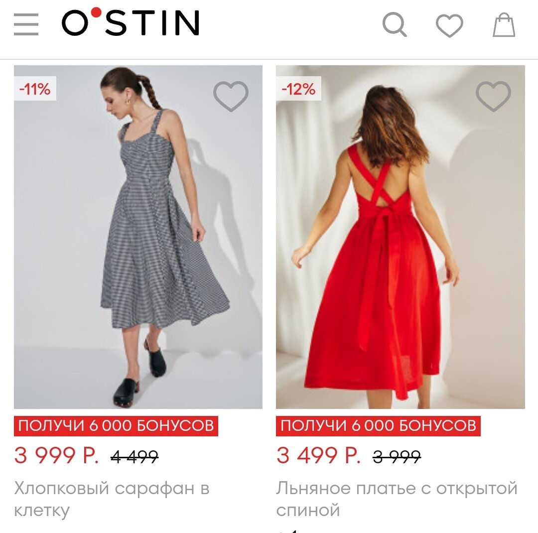 Стоимость платьев O`stin на официальном сайте бренда.