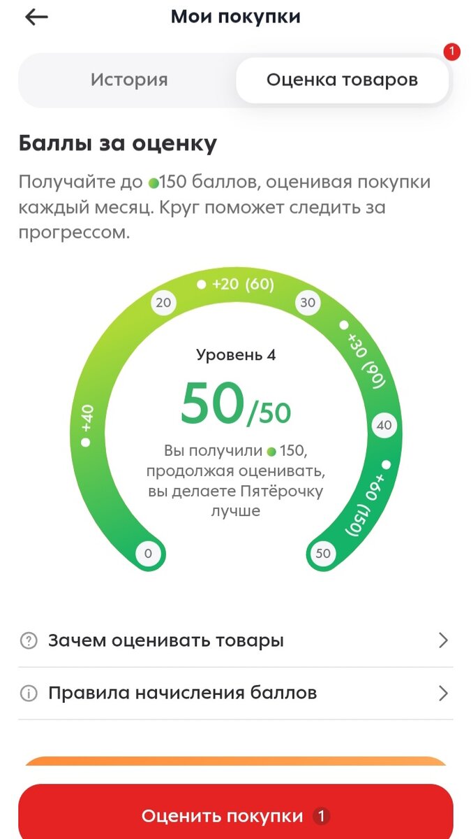 2023 баллов пятерочка