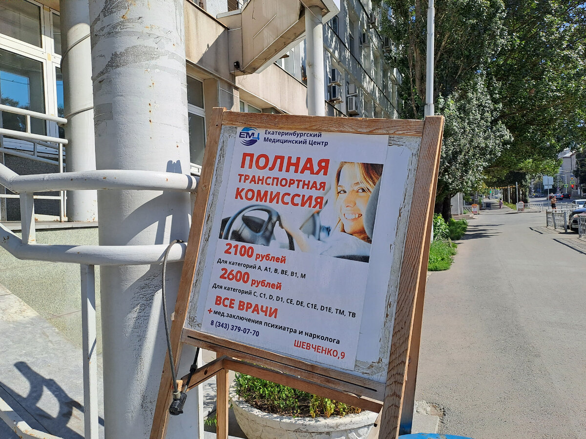Все врачи в одном месте. Стоит буквально копейки