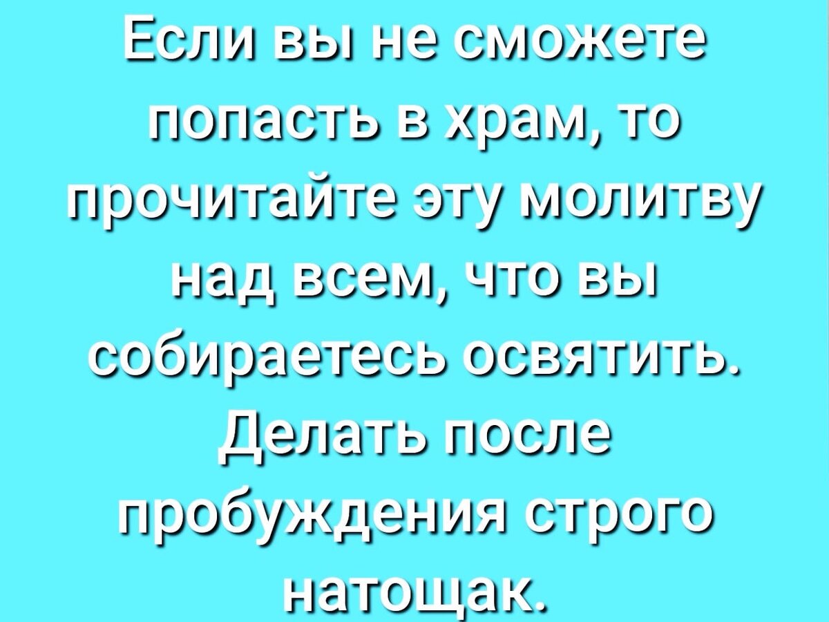 Освещаем продукты на спас самостоятельно