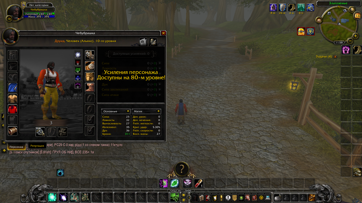 Прохождение уровней в wow. Прохождение уровней в wow. Wow 19 уровень. World of warcraft 2003. Самые первые части world of warcraft.