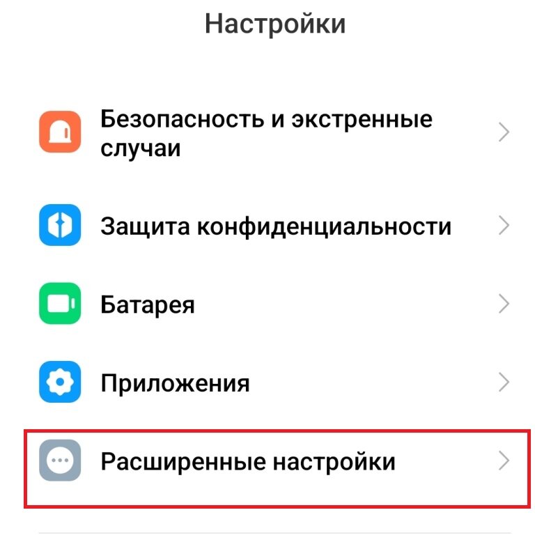 Как отключить прослушку на телефоне самсунг андроид. Отключение прослушки на телефоне. Как отключить прослушку на андроиде. Отключить прослушку на андроиде самсунг. Как выключить прослушивания.