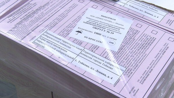     В Ивановской области напечатали более 2 млн избирательных бюллетеней