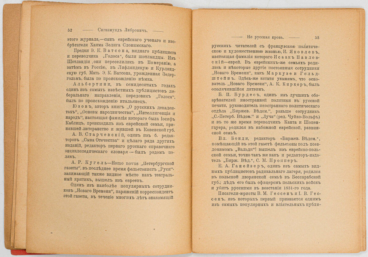 Запрещенные книги, тот самый Апостол и автограф Гиляровского | Ваш  Реставратор | Дзен