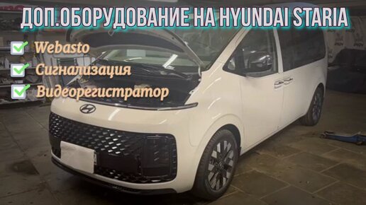 Сигнализация для Hyundai с автозапуском | Цезарь Сателлит в Москве