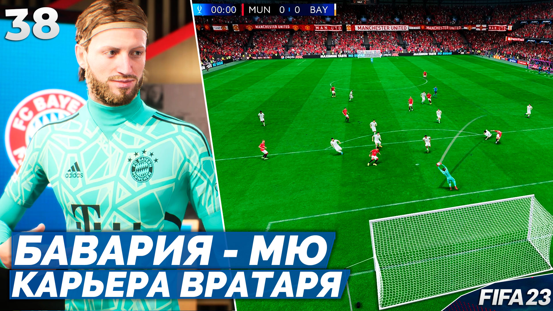 FIFA 23   -     14 - YouTube