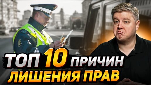 Download Video: За ЭТИ нарушения лишают прав и конфискуют авто. Конфискация машин 2023. Конфискация за встречку