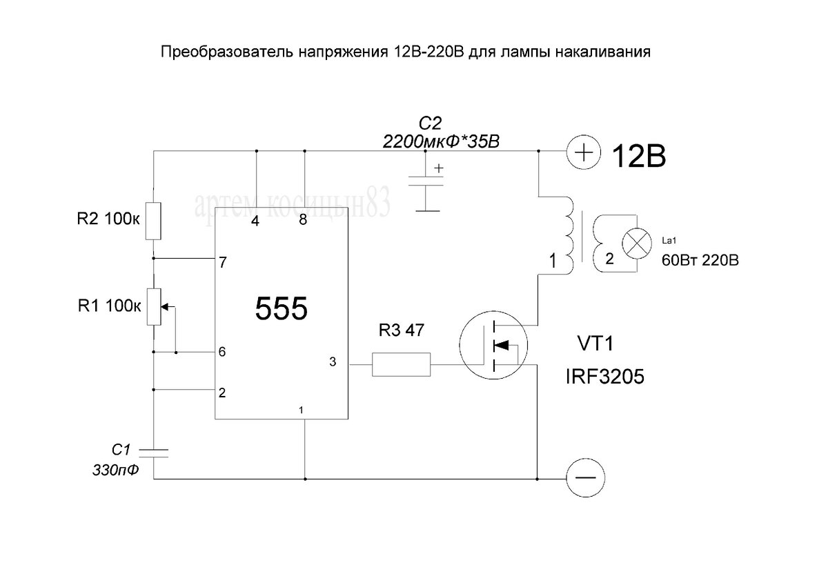 Принципиальные схемы преобразователей напряжения. Простой повышающий преобразователь напряжения 12в схема. Схема простейшего повышающего преобразователя. Преобразователь напряжения с 12 на 220 схема. Преобразователь напряжения инвертор 220-12v схема.